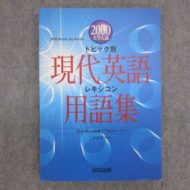 SEG 攻める化学50問 化学攻める50題シリーズ 全4冊セット 坂井英夫 SEG