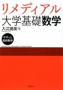 三省堂 図で解ける入江のハイテク物理 入江捷廣 | 大学受験 絶版参考書