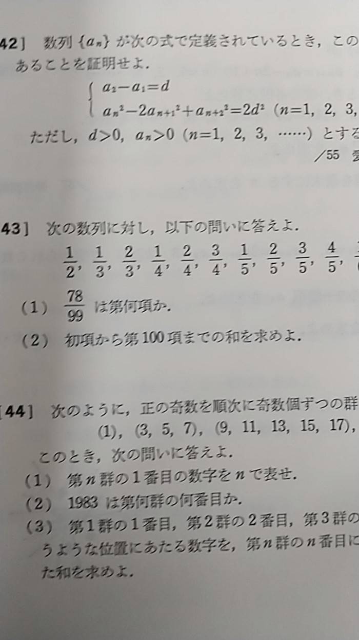 代々木ゼミ方式 山本の代数・幾何基礎解析中級問題集 山本矩一郎