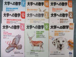 大学への数学 学力コンテスト 最優秀 賞品バインダー | 大学受験 絶版