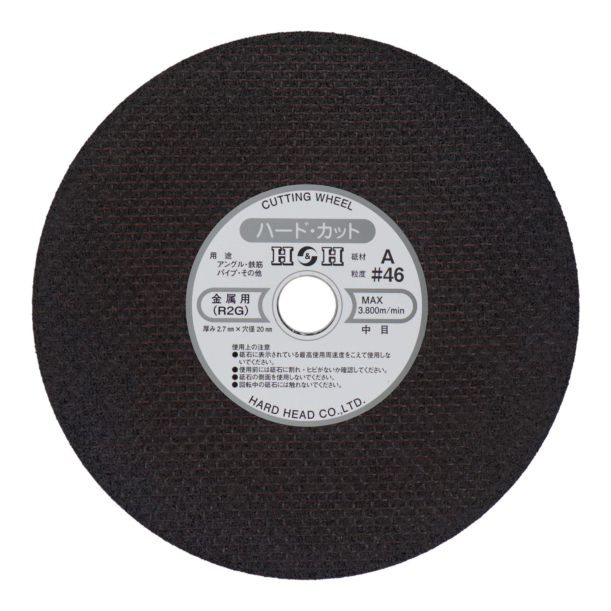 HC-180A2 切断 切断砥石 切断砥石（金属用） 180mm｜株式会社 三共