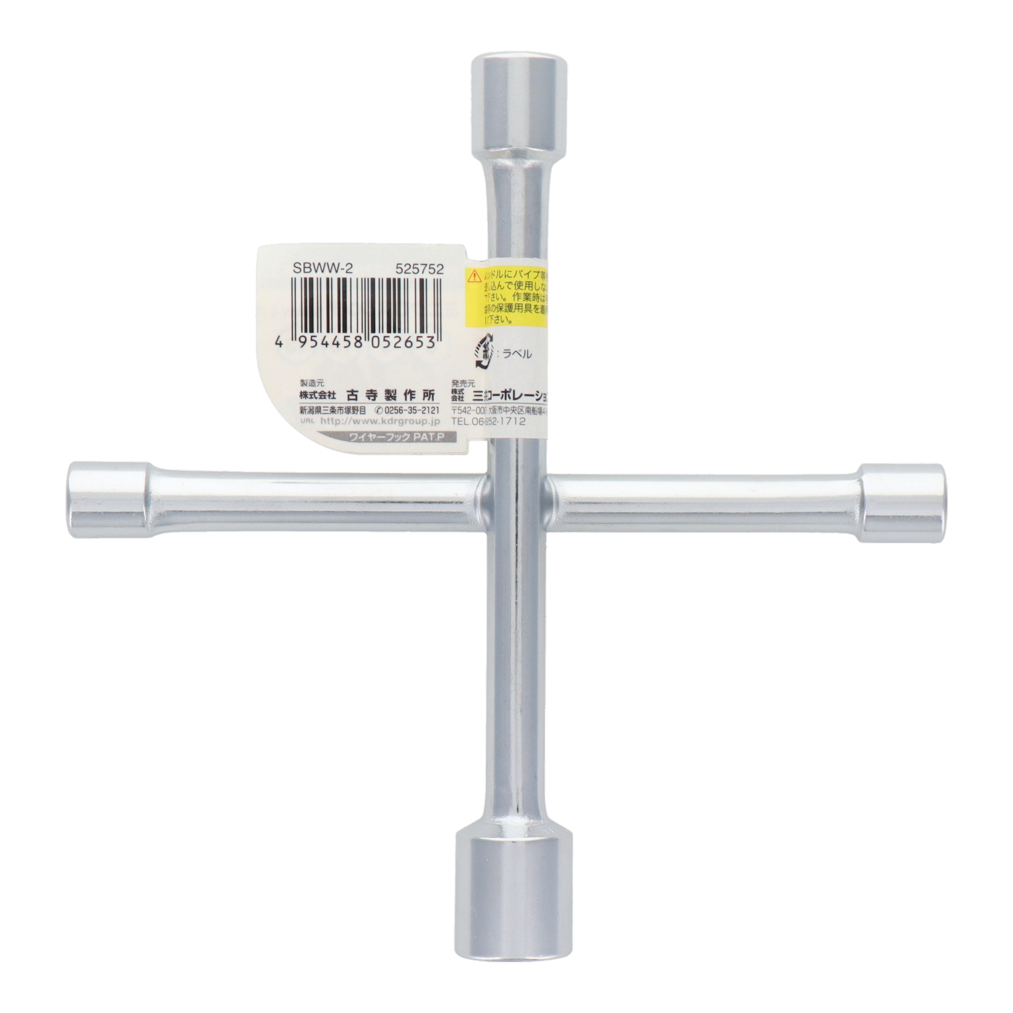 SBWW-2 レンチ クロスレンチ ミニクロスレンチ 8×9×10×13mm｜株式会社