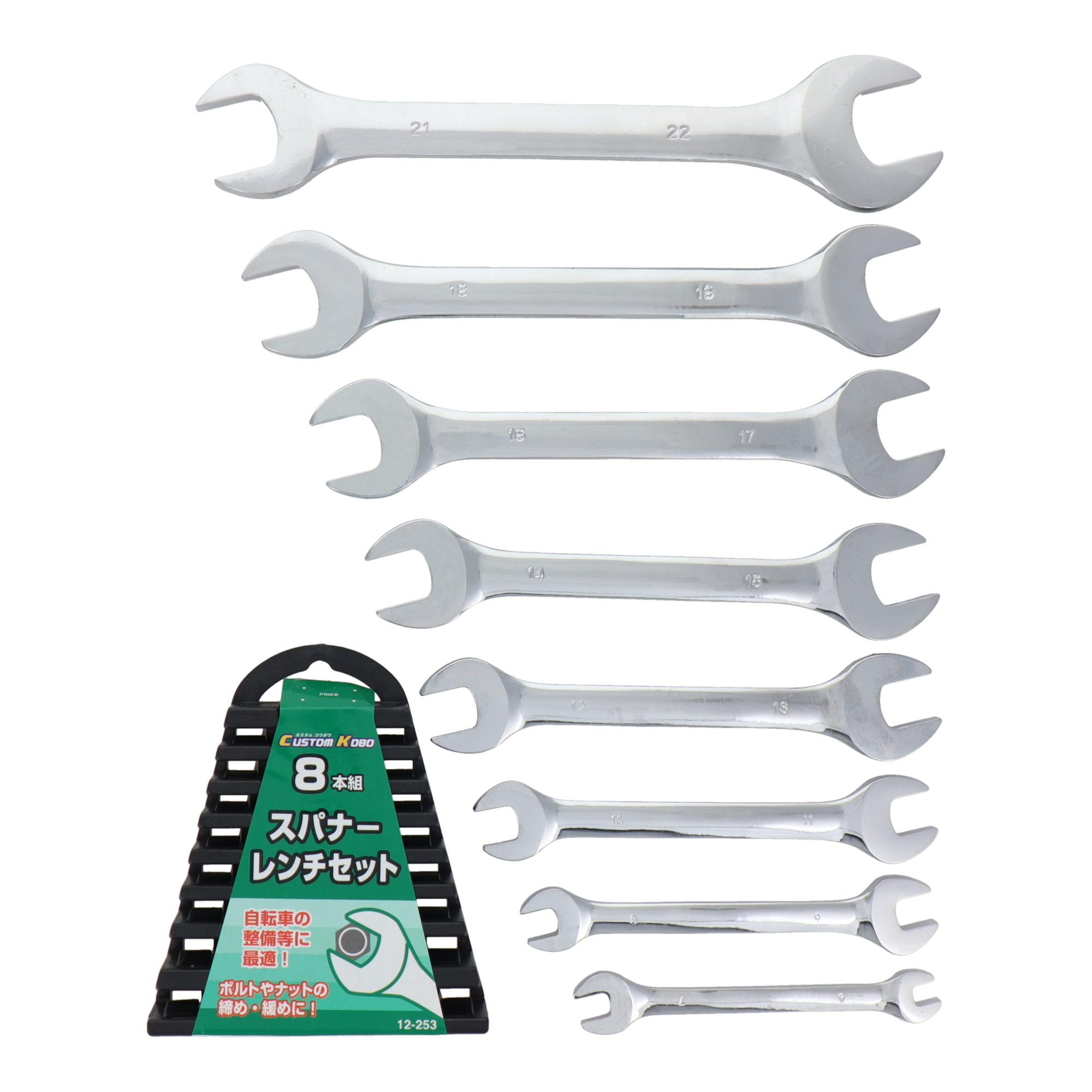 12-253 レンチ 両口スパナ 8本組スパナレンチセット｜株式会社 三共