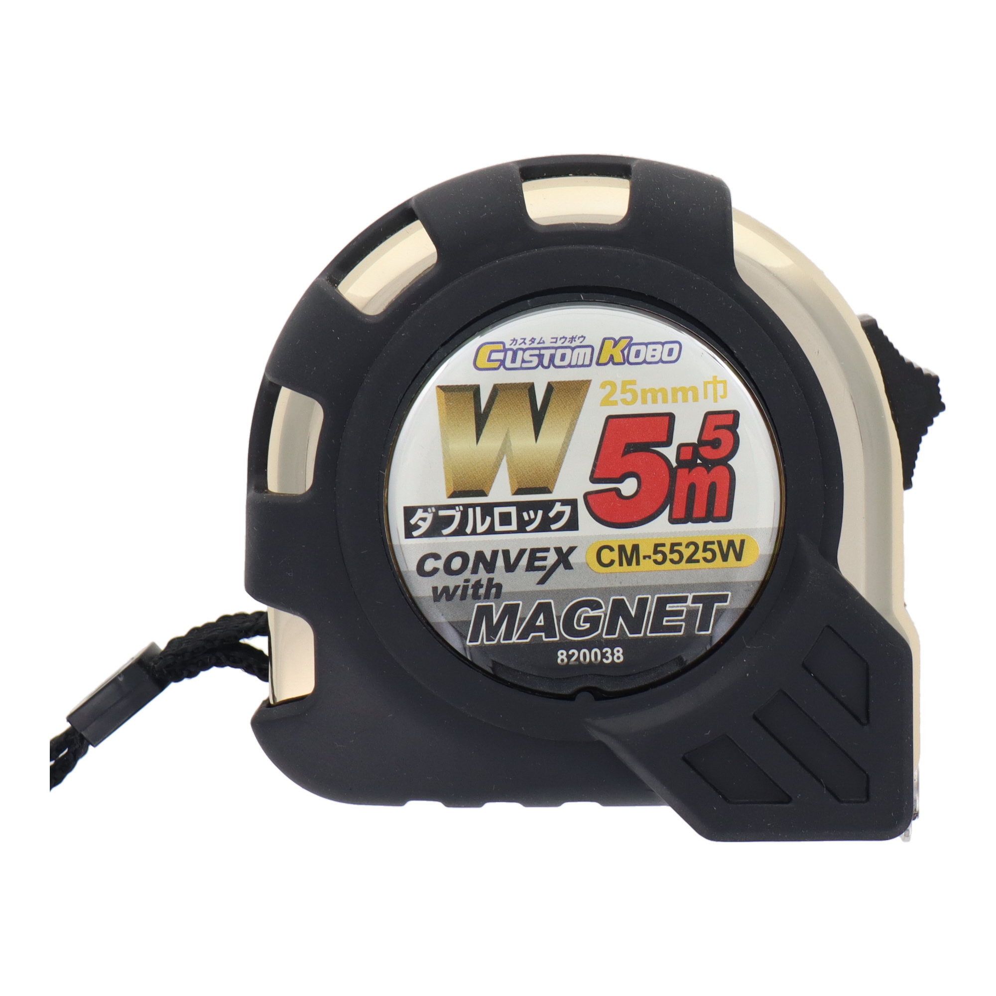 CM-5525W 測定器具 コンベックス ダブルロックコンベックス 5.5m×25mm