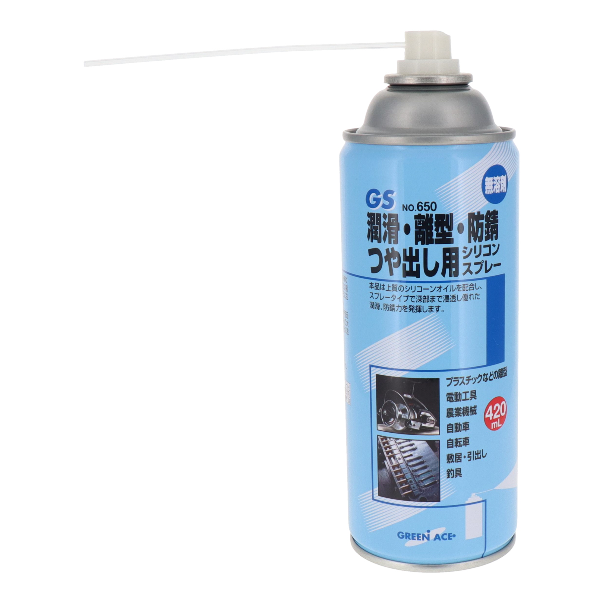 No.650 防錆・潤滑剤 スプレータイプ シリコンスプレー 420ml｜株式