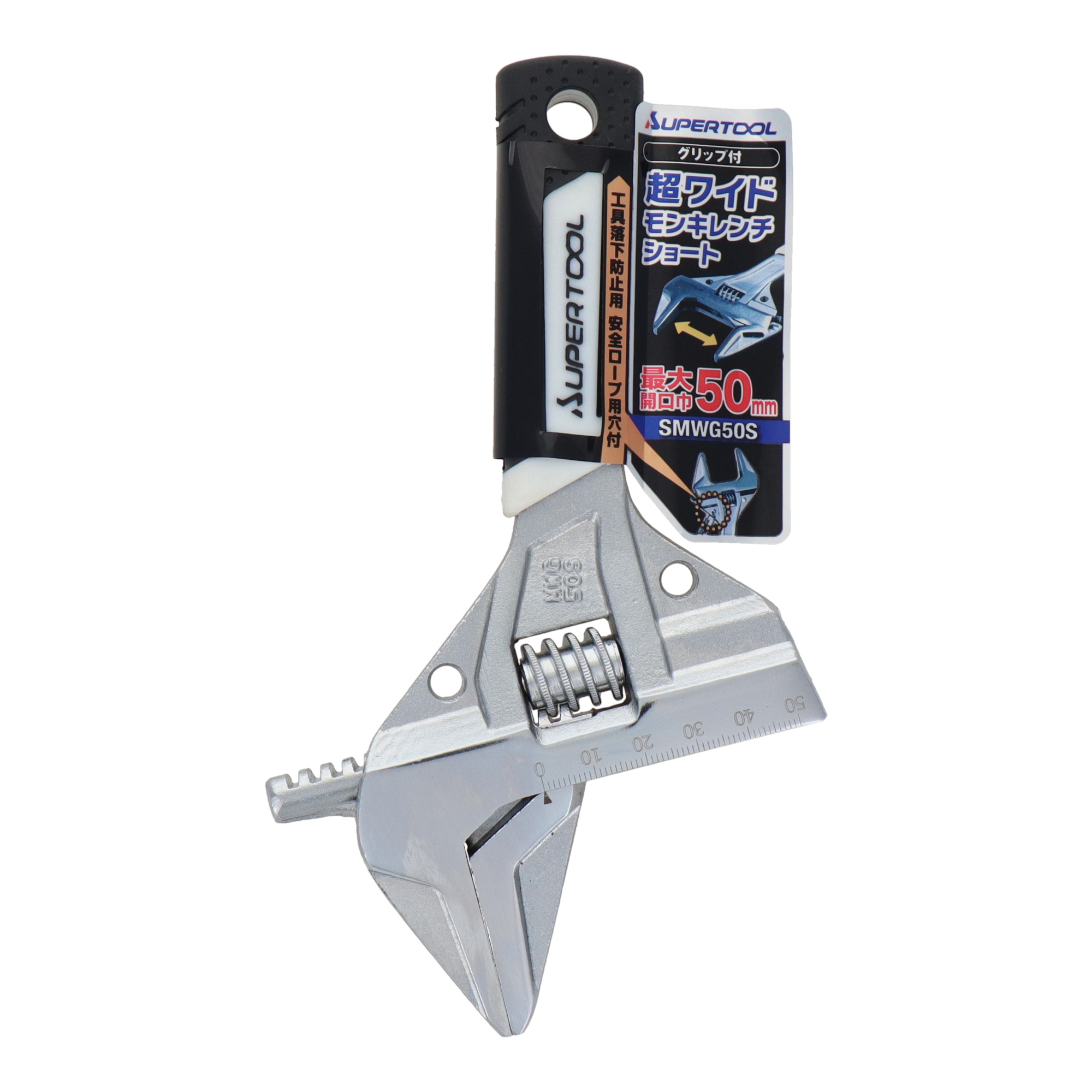 SMWG50S 配管工具 モンキーレンチ グリップ付超ワイドモンキレンチ