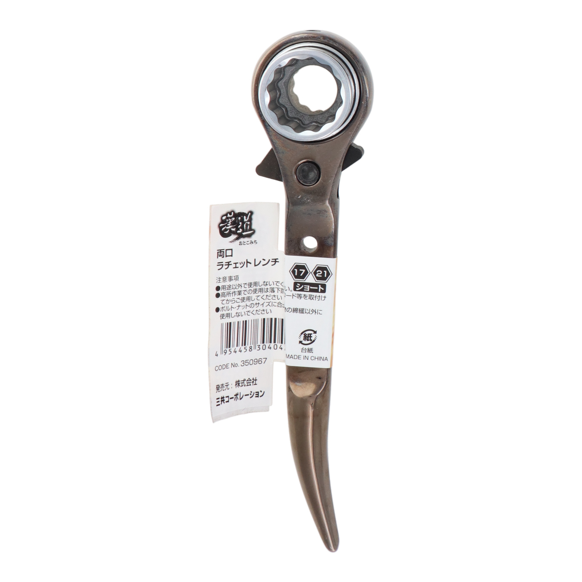 ORW-1721S レンチ 両口ラチェットレンチ 両口ラチェットレンチ 鳶仕様