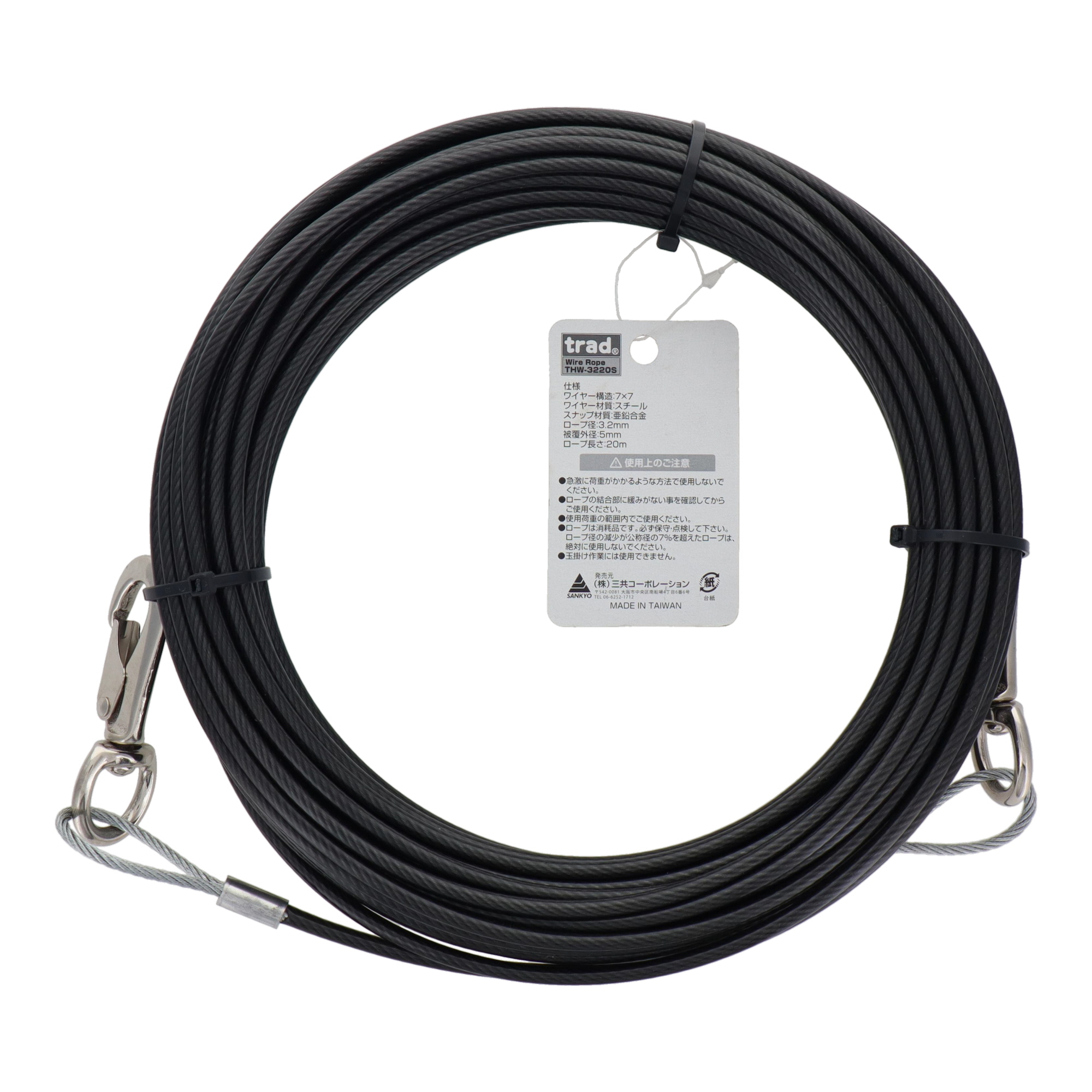 THW-3220S 荷役 ワイヤーロープ PVC被覆メッキ付ワイヤーロープ（両端