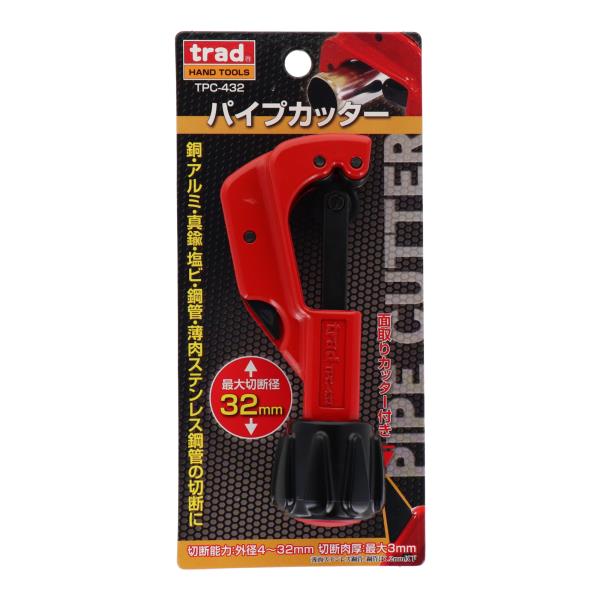 TPC-432 切断工具 パイプカッター パイプカッター 最大切断径32mm