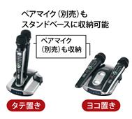 パーソナルカラオケ 『オン・ステージ』（ワイヤレスタイプ） PK-905W(H)