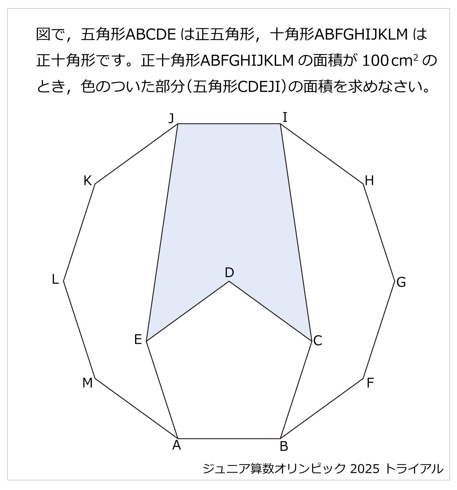 トライアル | 算数星人のWEB問題集〜中学受験算数の問題に挑戦！〜