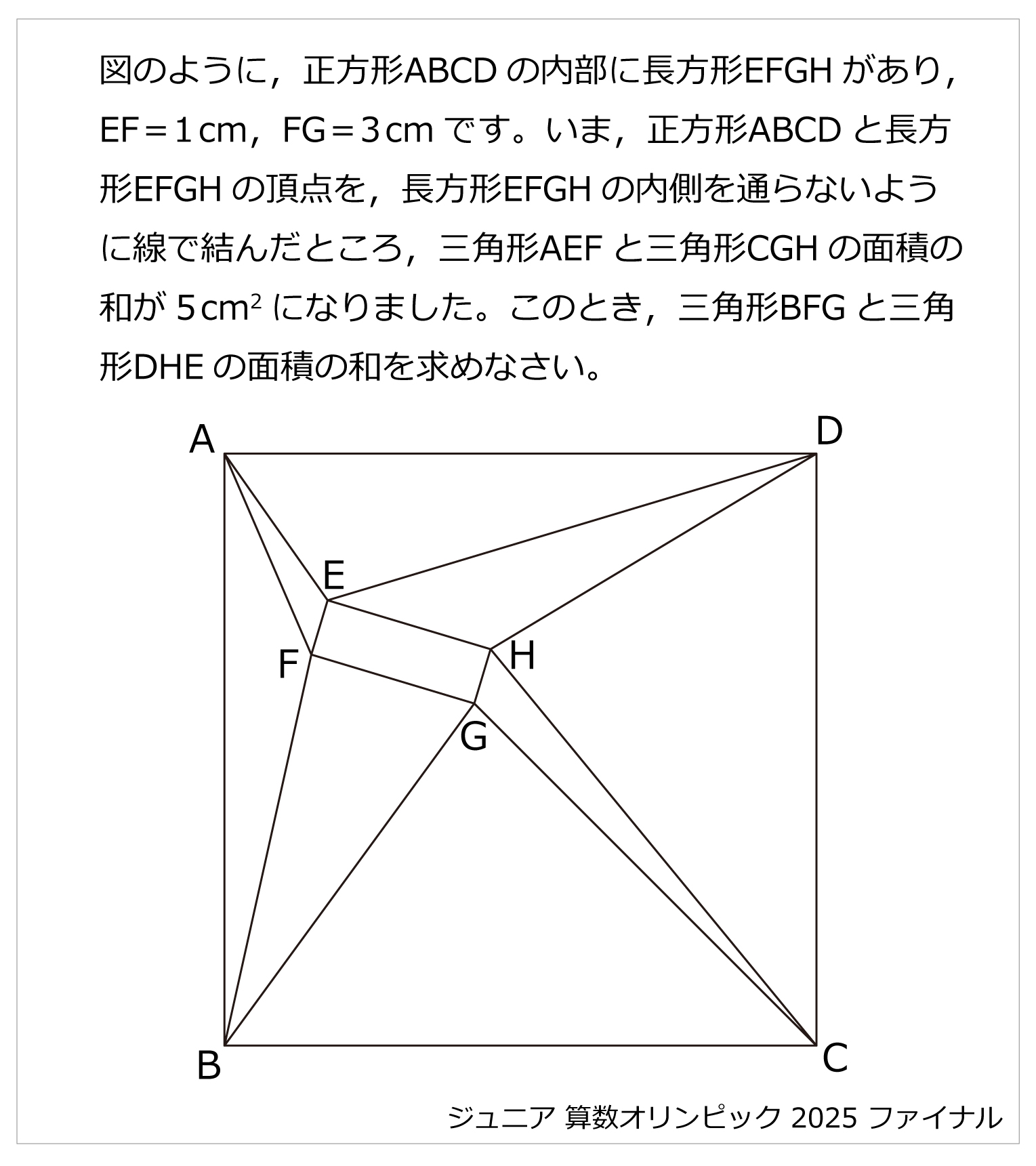 算数オリンピック | 算数星人のWEB問題集〜中学受験算数の問題に挑戦！〜