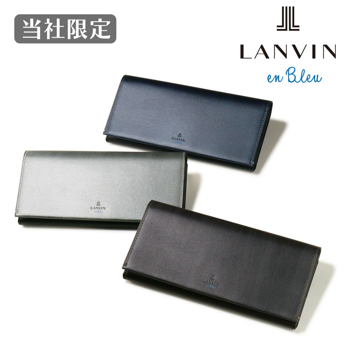 ランバンオンブルー メガネケース 革 おしゃれ スリム 薄型 メンズ