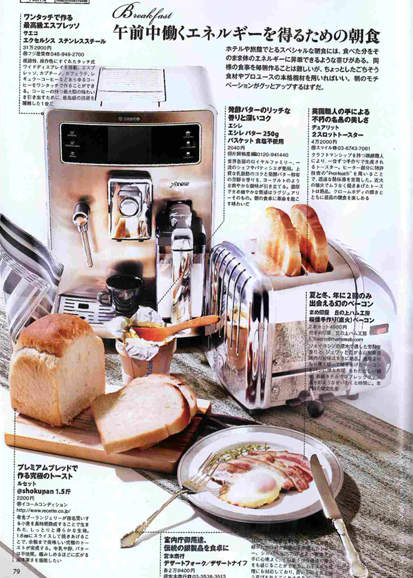 saeco（サエコ）オフィシャルサイト Official Saeco Online Japan