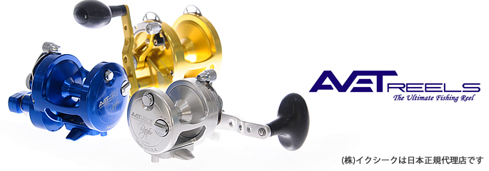 AVET：アベット - 釣道楽屋サバロ＜SABALO＞