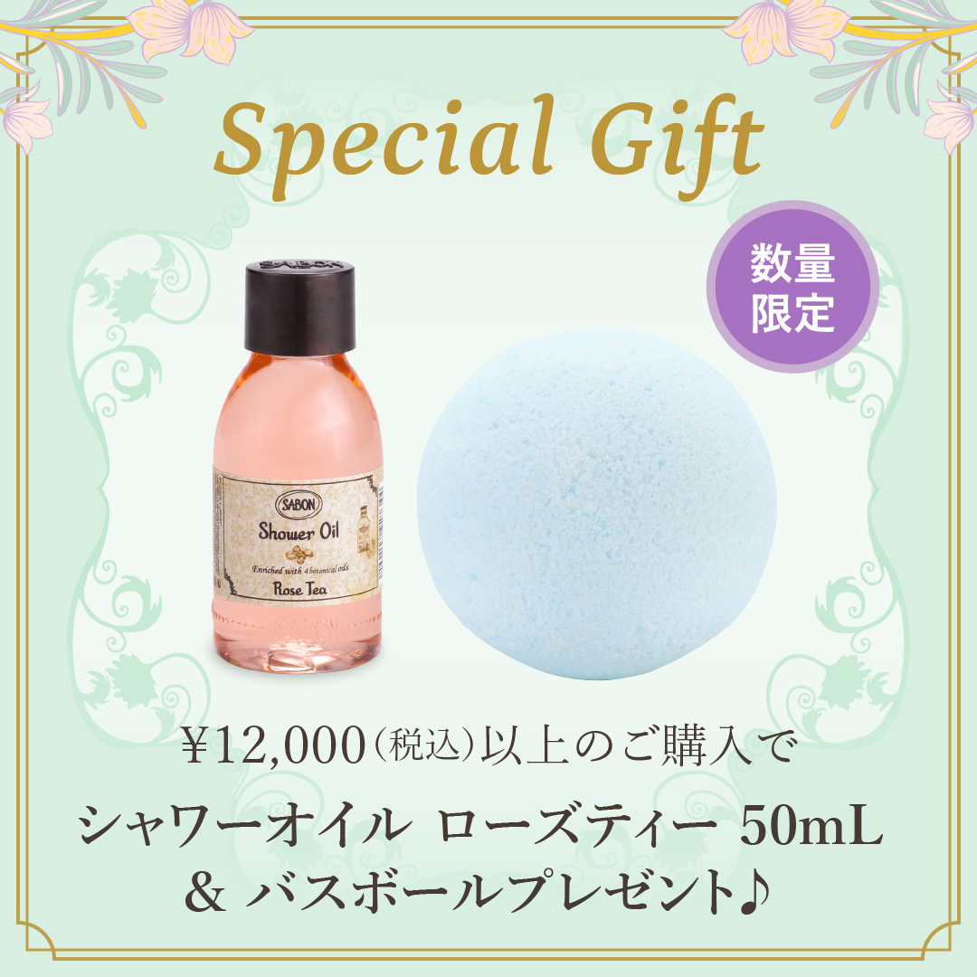 SABON（サボン）公式サイト