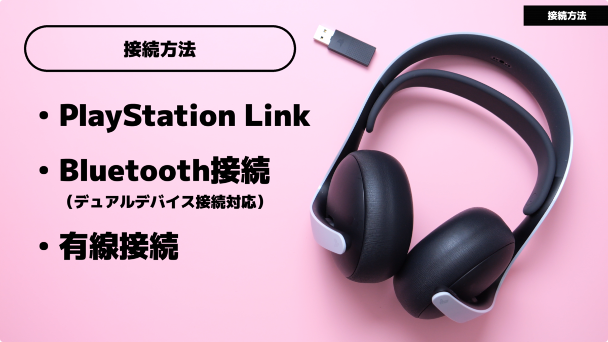 レビュー】PS5 PULSE Elite ワイヤレスヘッドセットの開封・レビュー