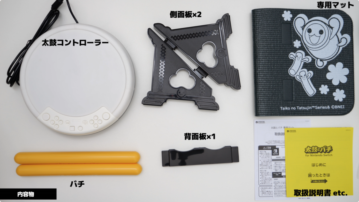 Switch 太鼓の達人】太鼓とバチ 豪華セットの開封とレビュー