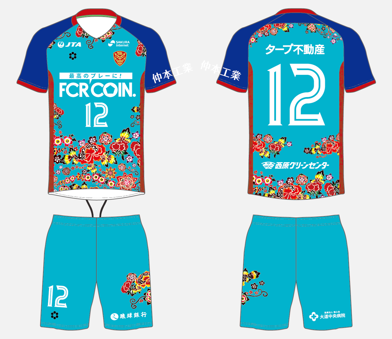 FC琉球さくら2025シーズンユニフォームデザイン決定 | FC琉球さくら