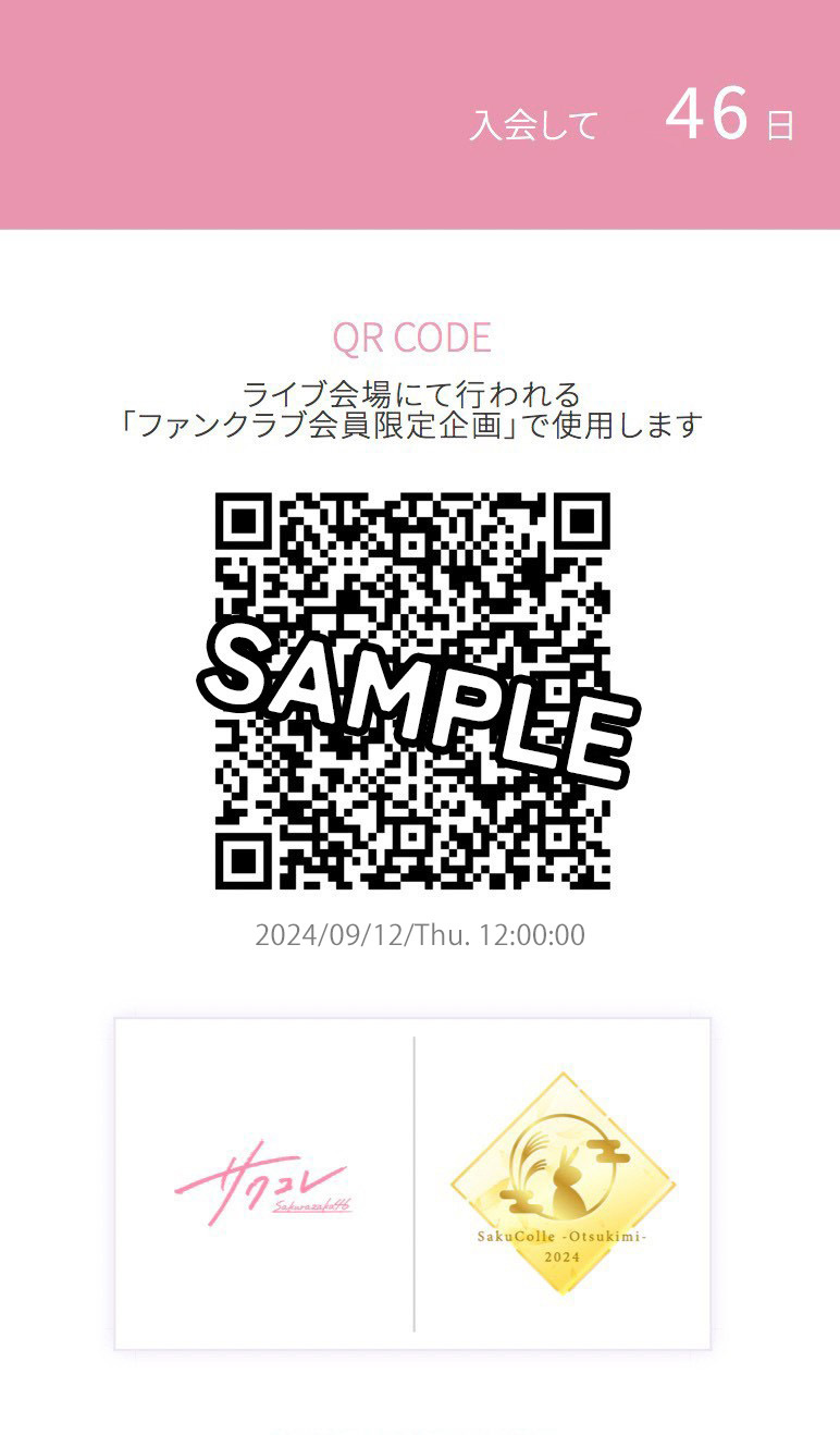 三期生ライブ」東京公演1日目！ファンクラブ会員限定企画実施中