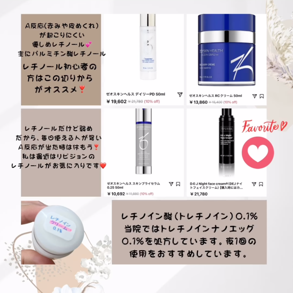 ゼオスキンヘルス RCクリーム 50ml – sakuraclinic-online