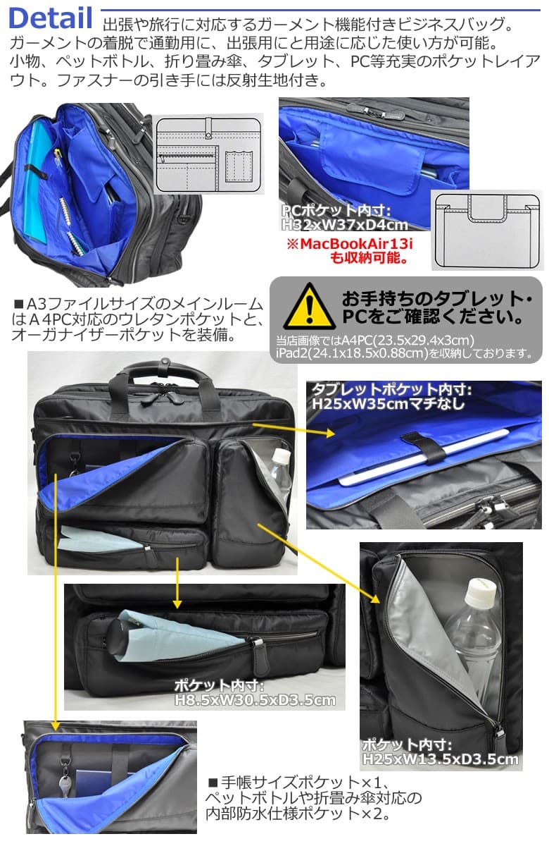 ガーメント付き ビジネスバッグ 出張 旅行 ブリーフケース 軽量 出張
