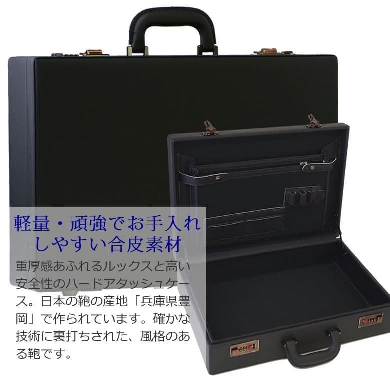 アタッシュケース ビジネスバッグ マチ11cm A3 合皮 日本製 メンズ