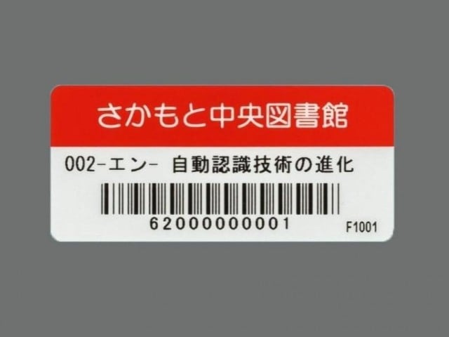 No.006 図書ラベル