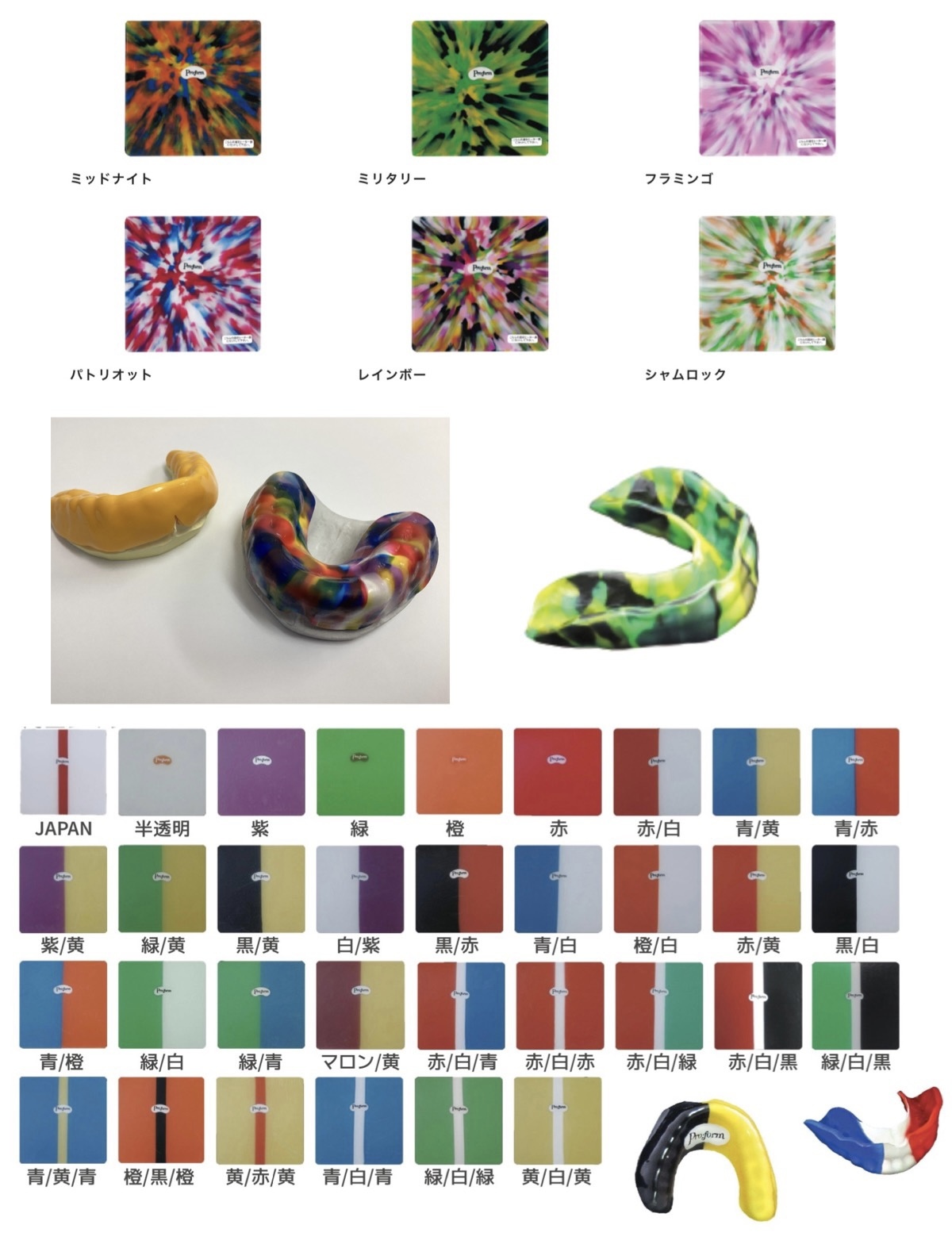 スポーツ・マウスガード(NEWカラー)