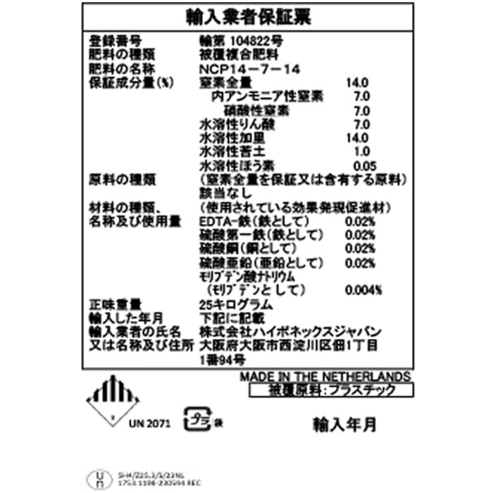 ネクスコートプロ 3カ月タイプ｜種（タネ）,球根,苗,資材,ガーデニング
