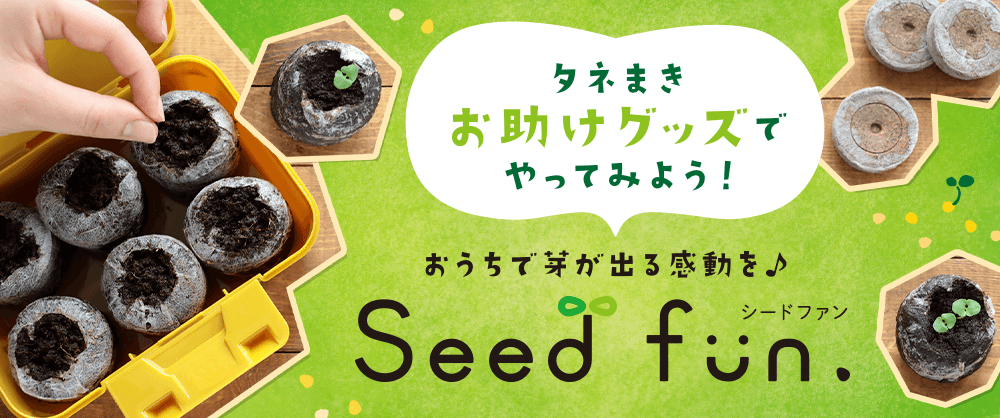 ジフィーセブン42mm（そのまま植えられる土ポット）｜種（タネ）,球根