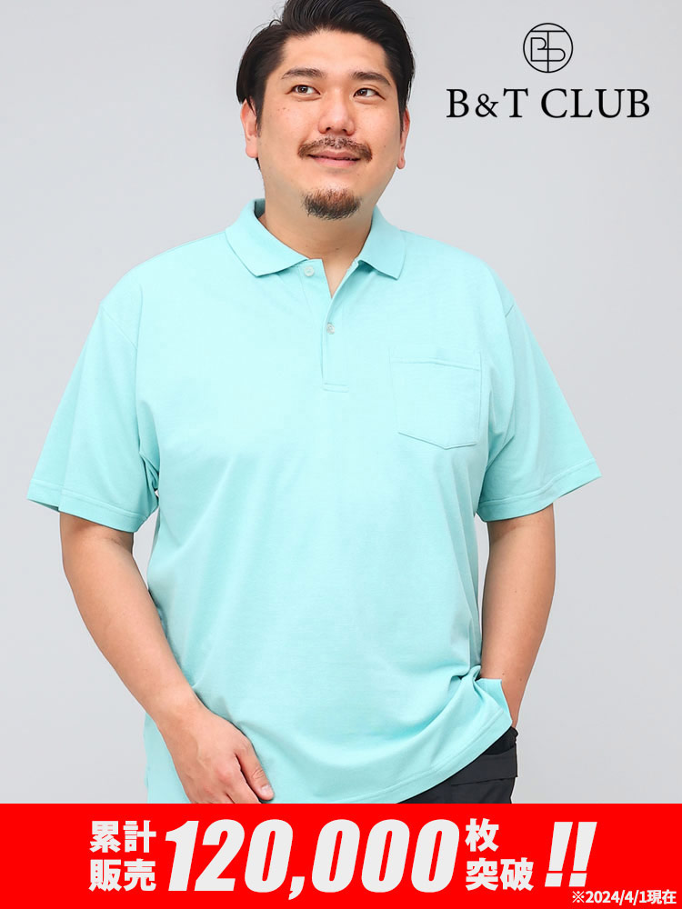 グッとCOOL 半袖 ポロシャツ 吸汗速乾 DRYポロ 鹿の子 無地 ポケット