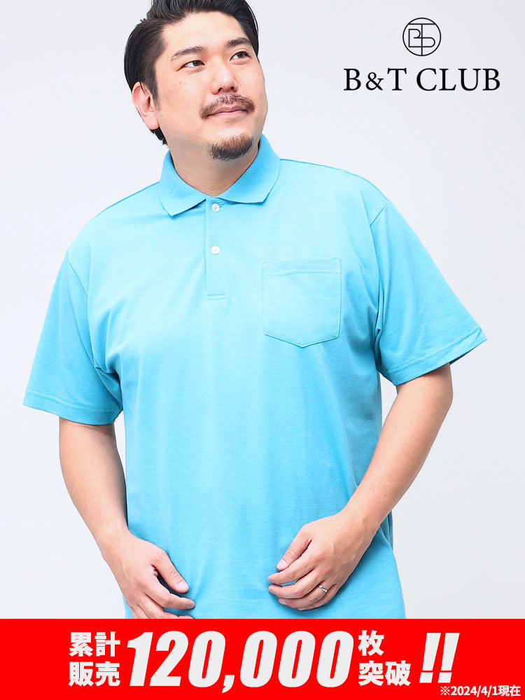 グッとCOOL 半袖 ポロシャツ 吸汗速乾 DRYポロ 鹿の子 無地 ポケット