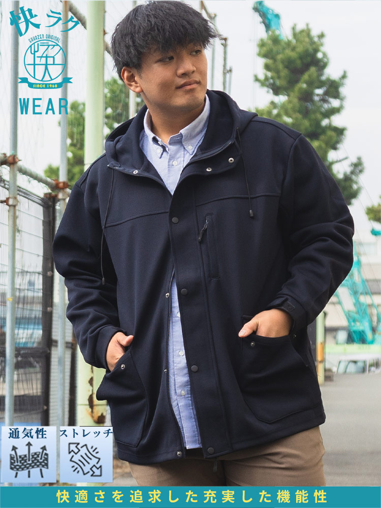 マウンテンパーカー 快ラクWEAR 鹿の子 ダンボール アウター