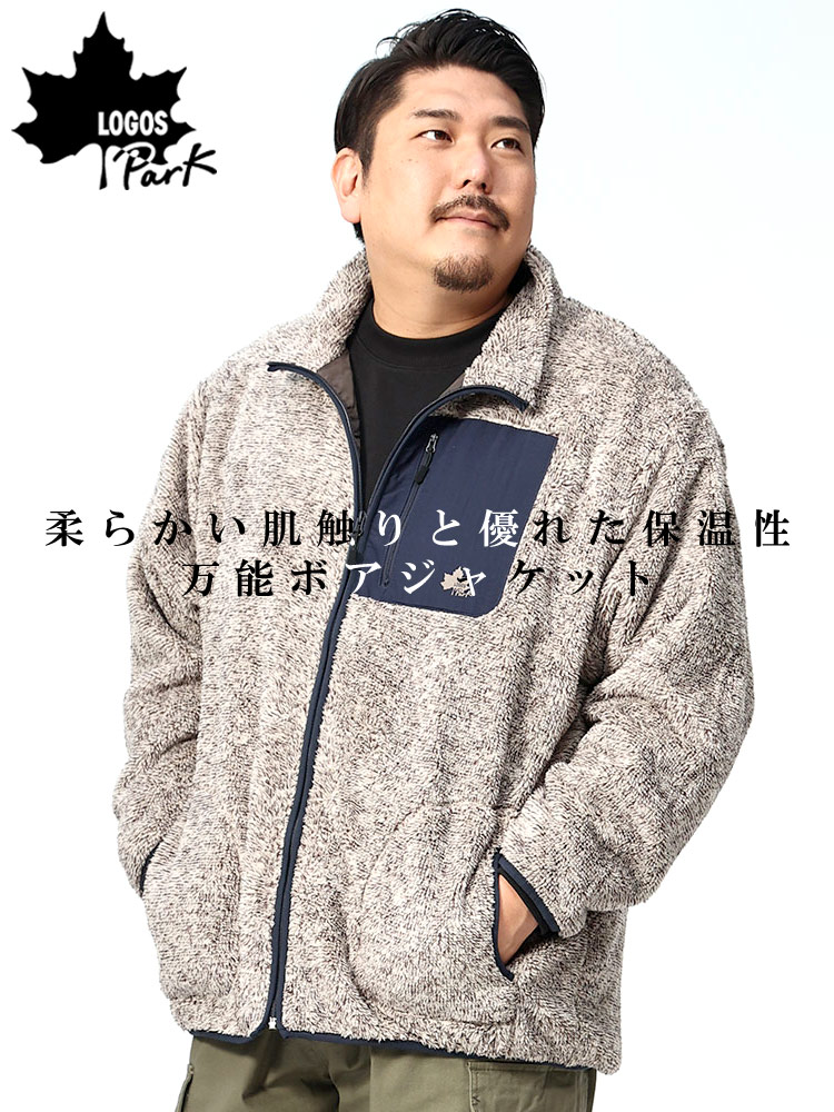 ポケット付き フルジップ ボアジャケット (LOGOS park) ロゴス パーク
