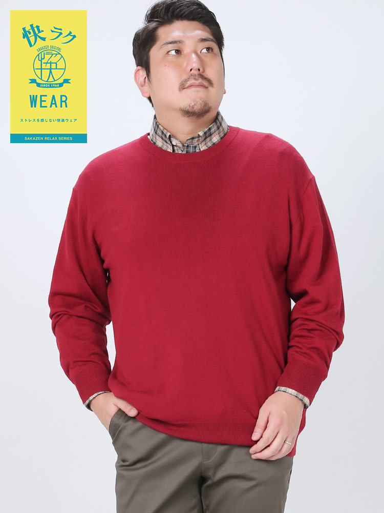 快ラクWEAR ウォッシャブル カシミヤ混 無地 クルーネック セーター