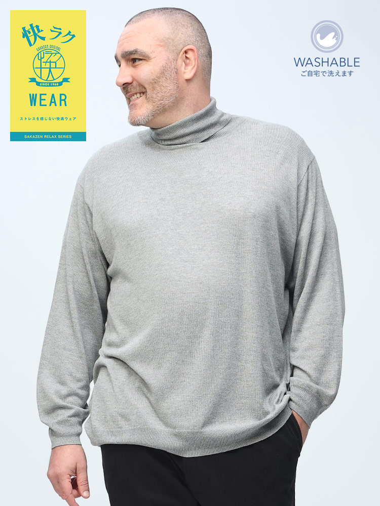 快ラクWEAR ウォッシャブル カシミヤ混 無地 タートルネック セーター