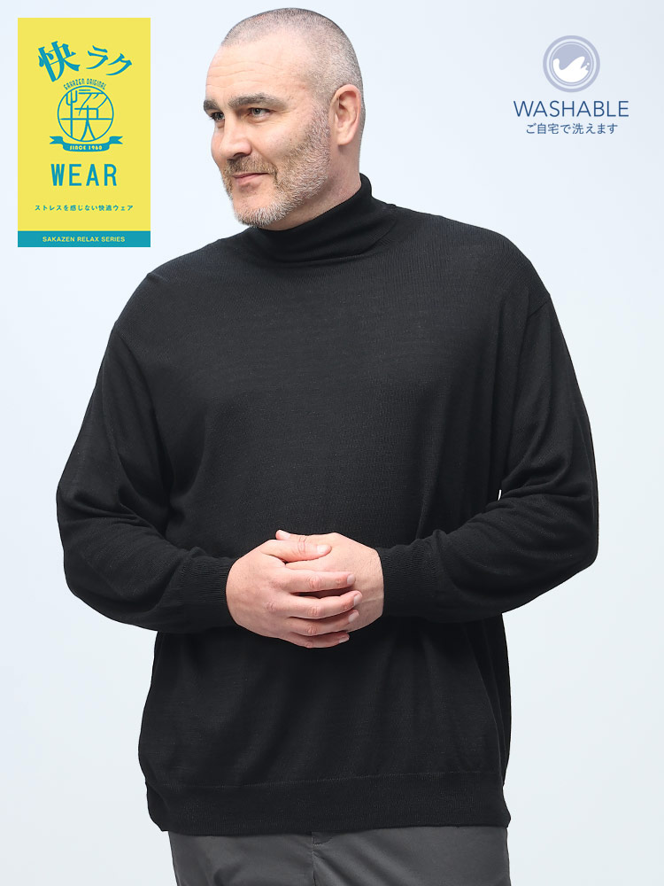 快ラクWEAR ウォッシャブル カシミヤ混 無地 タートルネック セーター