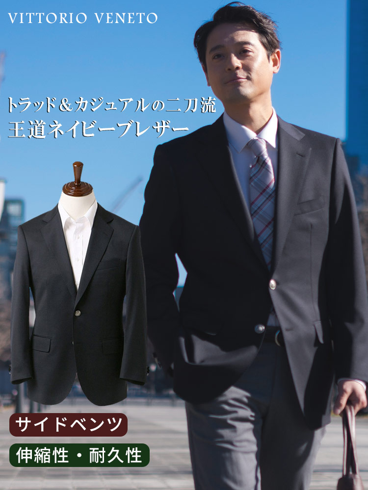 Sarvatore Giovanni 秋冬 メタル釦 ストレッチ機能 シングル 紺