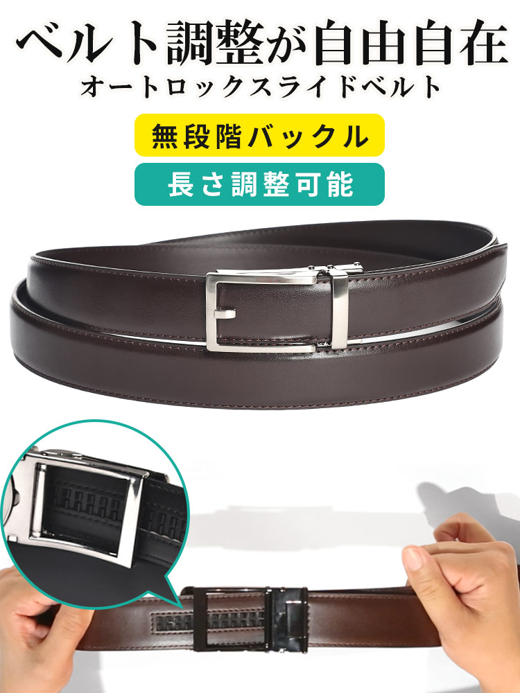 すごいらく スムースレザー 長尺 アジャスターベルト (HYBRIDBIZ