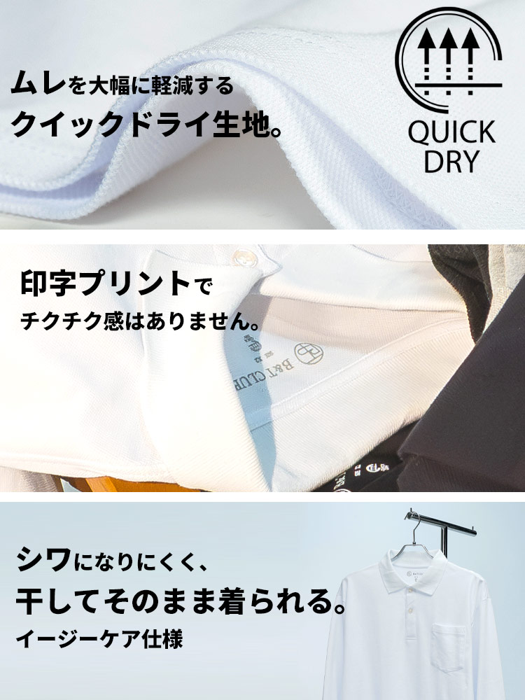 大きいサイズ メンズ B＆T CLUB (ビーアンドティークラブ) DRYポロ