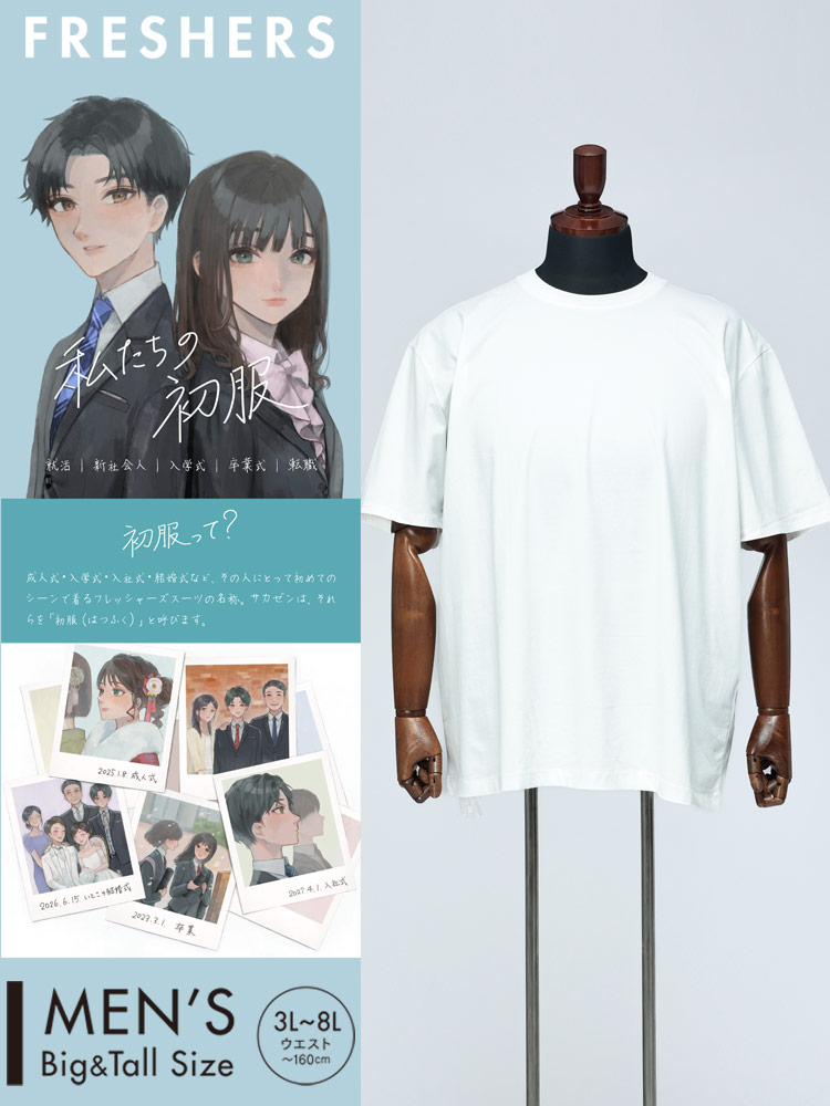 斉藤ブラザーズ 着用商品】大きいサイズ メンズ HYBRIDBIZ