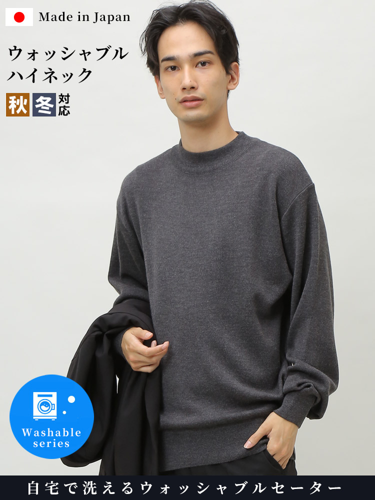 TUATARA (ツアタラ) 日本製 ウォッシャブル ウール混 ハイネック