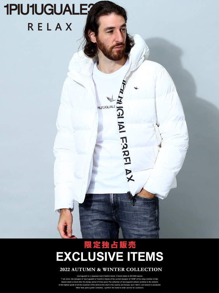 ウノ ピュ ウノ ウグァーレ トレ リラックス メンズ ダウン