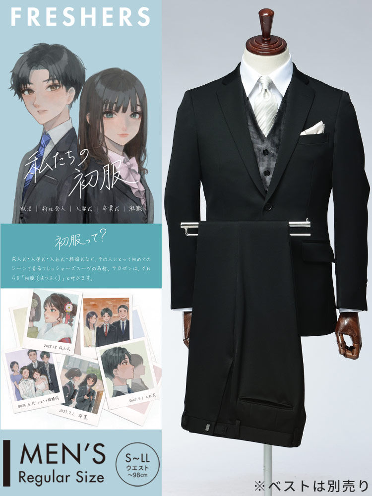 J.BLACK (ジェイブラック) 礼服 無地 シングル ウエストアジャスター