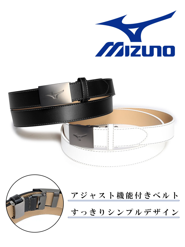 GOLF ロゴバックル アジャストベルト (MIZUNO) ミズノ 大きいサイズ