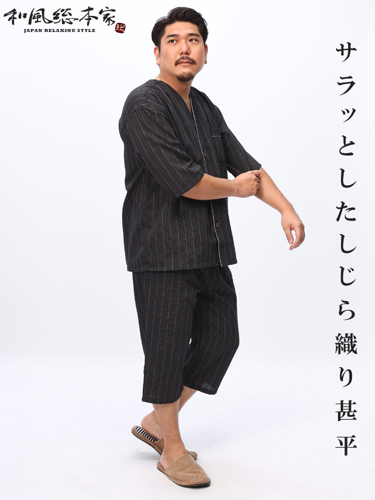 パジャマ 上下セット 和風総本家 しじら織り 前開き 七分丈 3L 4L 5L