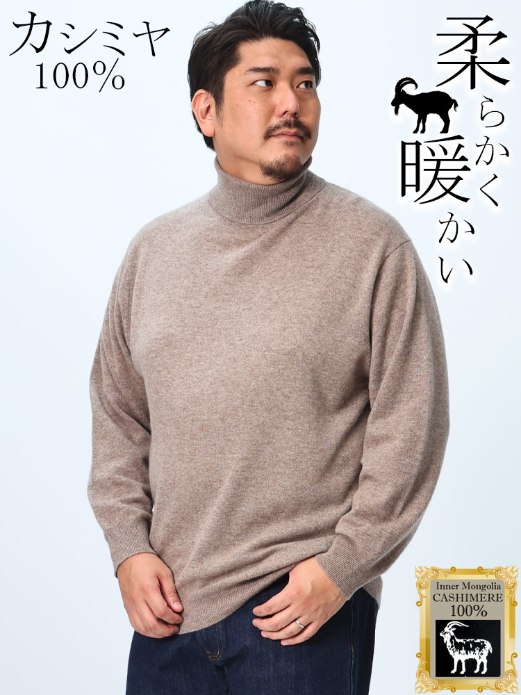カシミヤ100％ セーター 無地 タートルネック トップス ニット 長袖