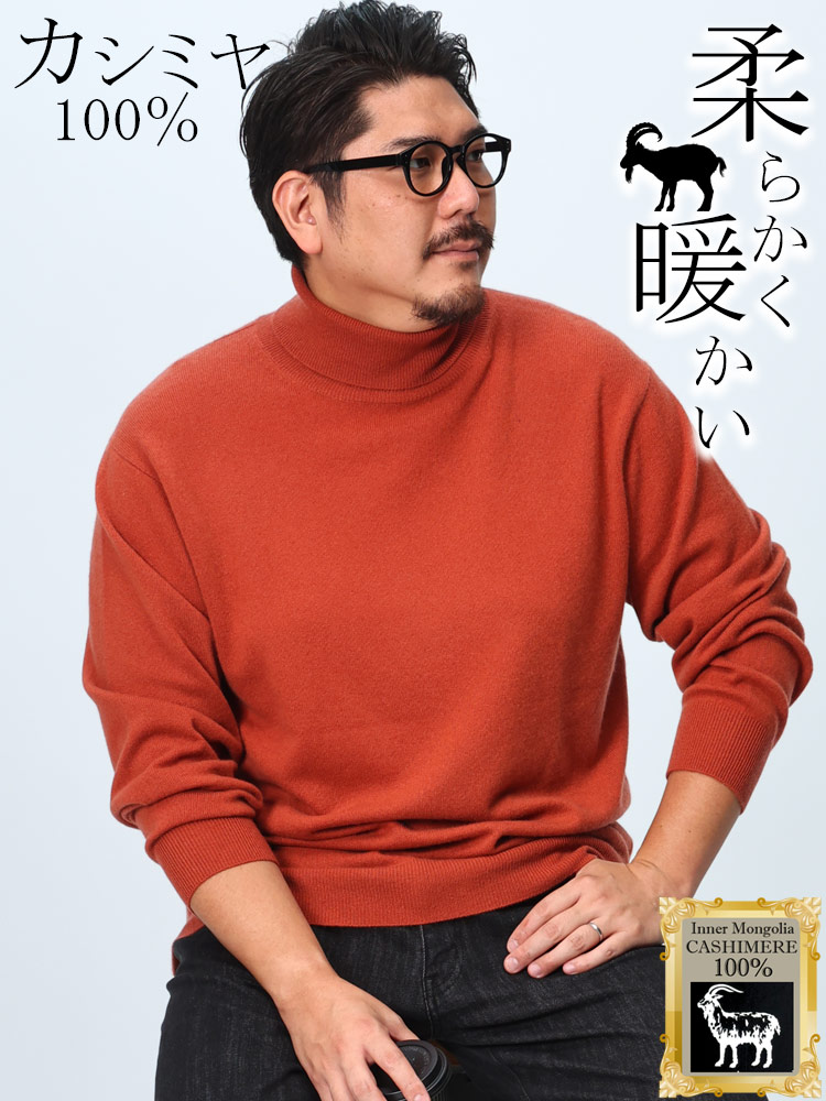 カシミヤ100％ セーター 無地 タートルネック トップス ニット 長袖