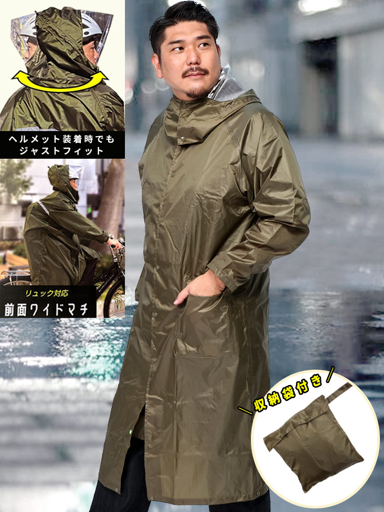 ロングレインコート 防水 噛まないファスナー リュック対応 BAG in